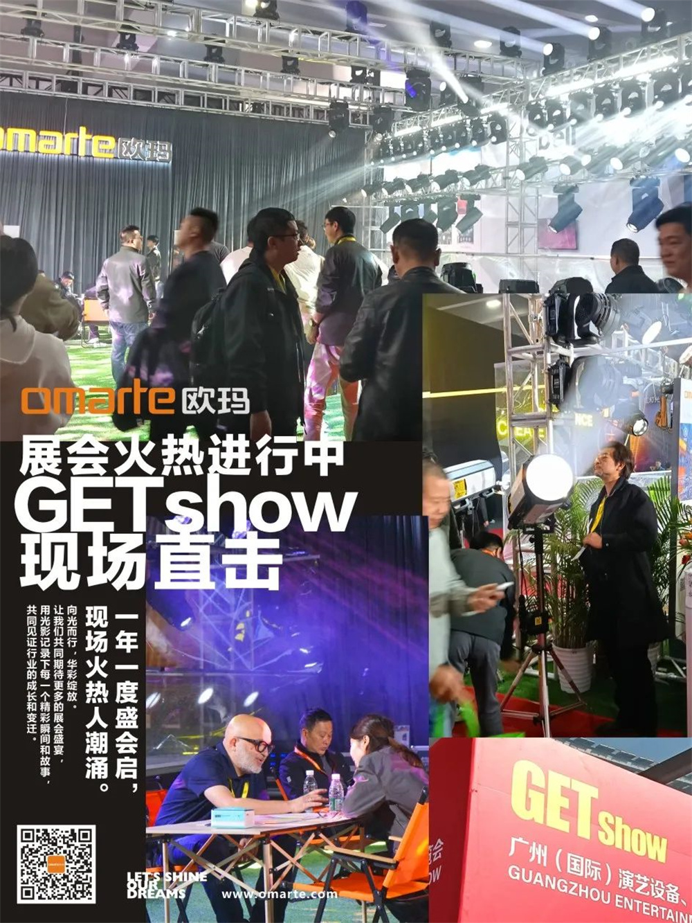 GETshow | 展會(huì)火熱進(jìn)行中，現(xiàn)場(chǎng)直擊