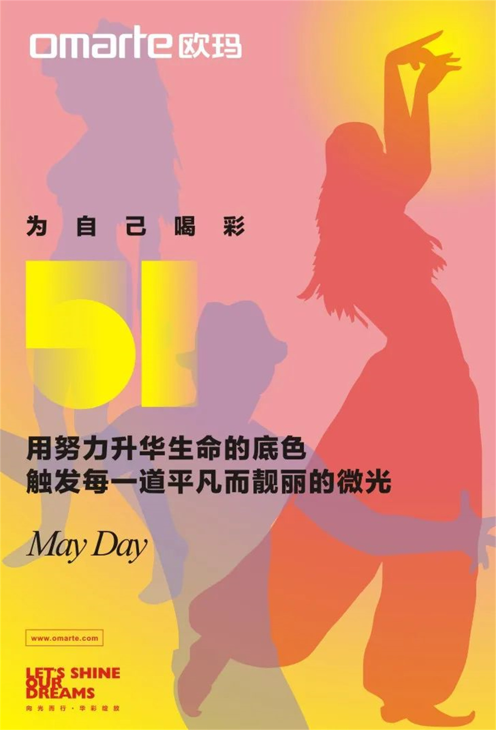 為自己喝彩！勞動(dòng)節(jié)快樂(lè)！